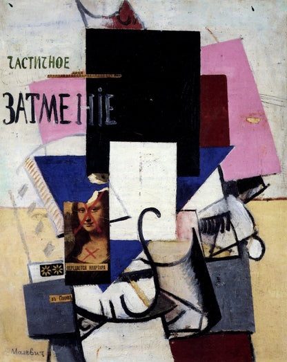 Malevich Public Domain Images including his Black Square | Dimensions 4185 x 5265 pixels